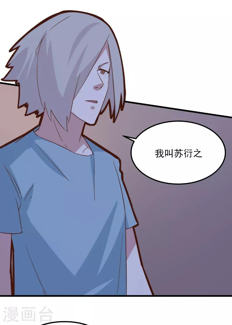 第81话-第80话