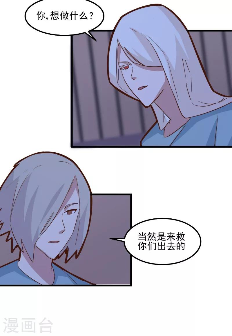 第81话-第80话