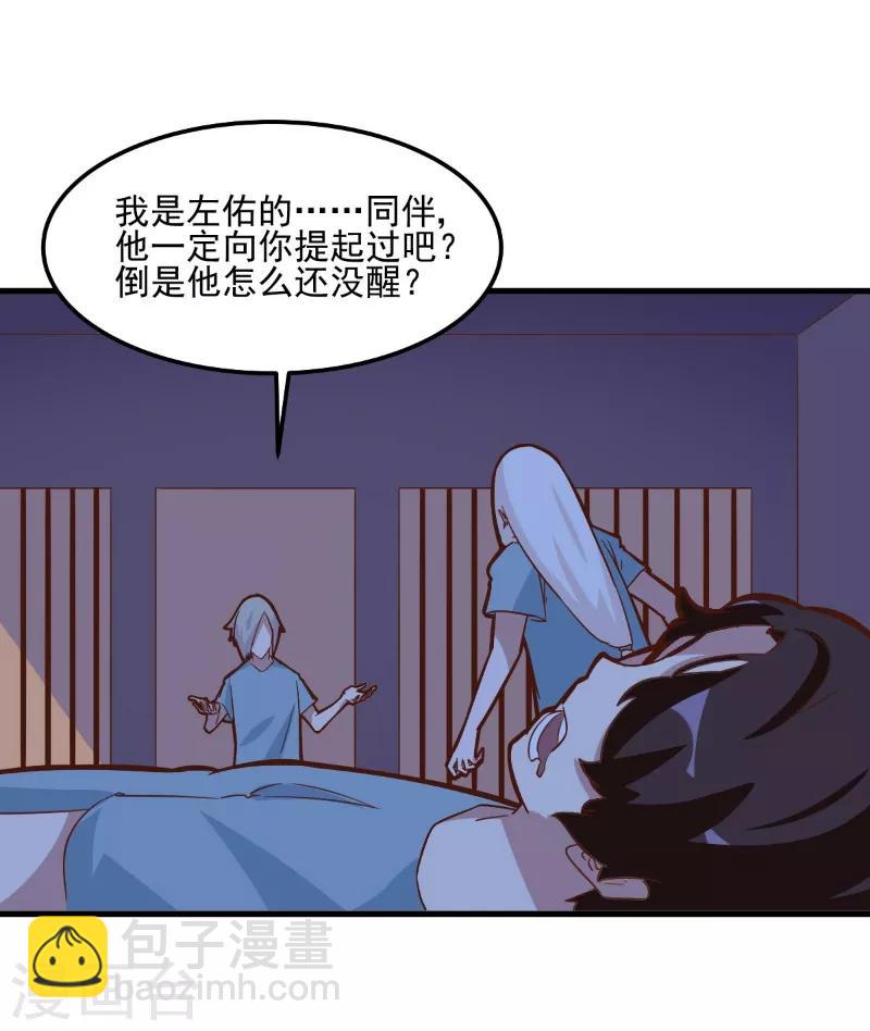 第81话-第80话