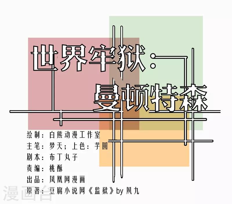 第83话-第82话