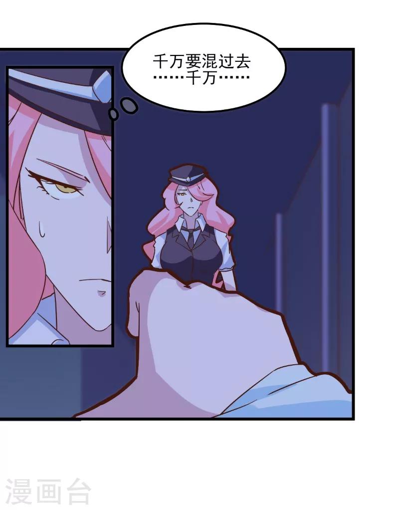 第83话-第82话