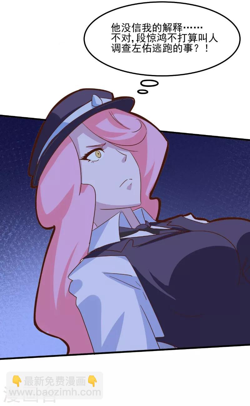 第83话-第82话
