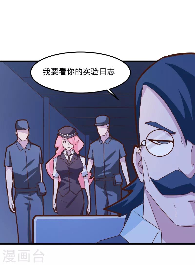 第83话-第82话