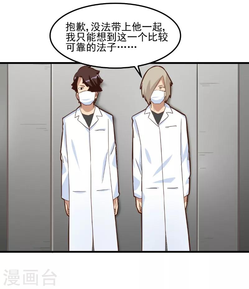 第83话-第82话