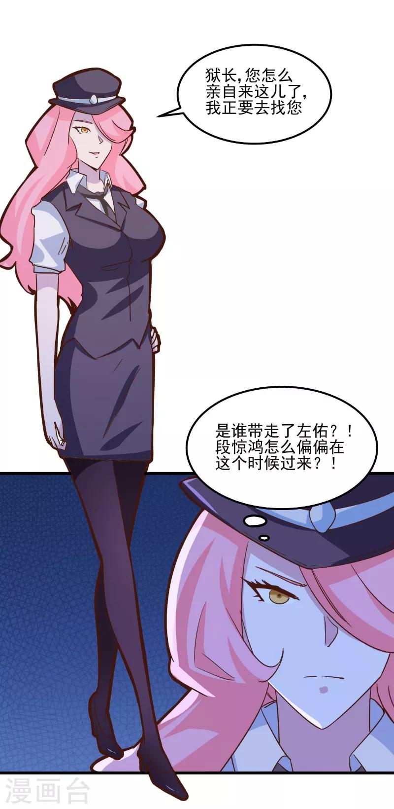 第83话-第82话