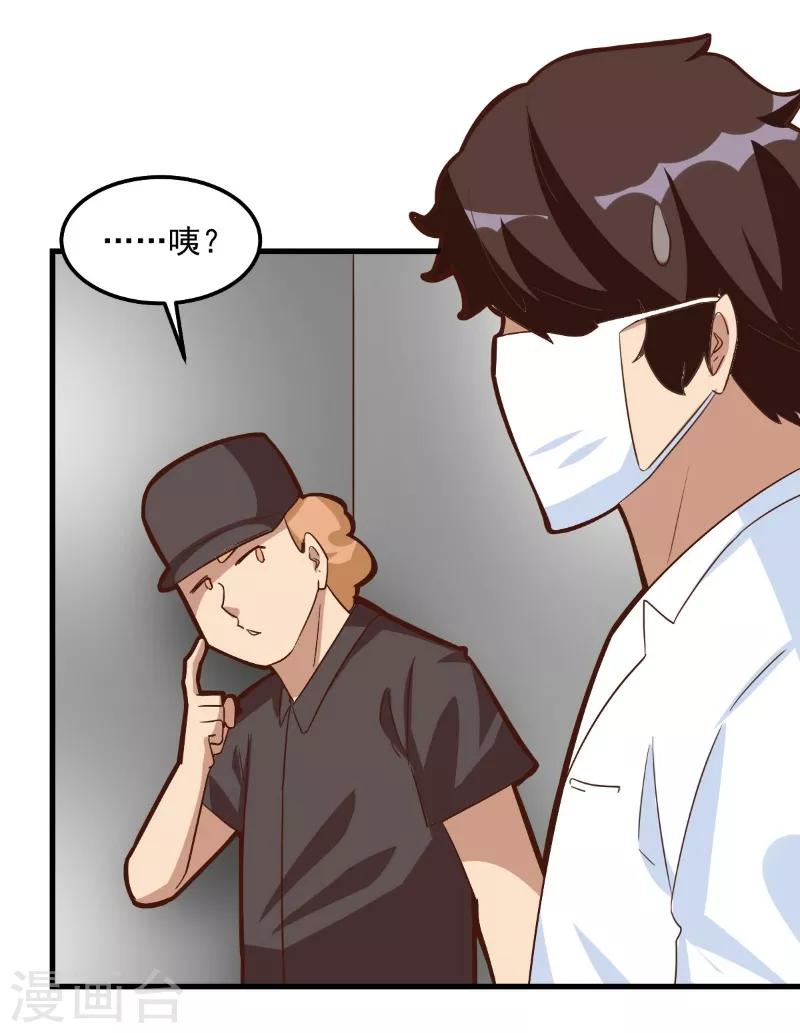 第83话-第82话