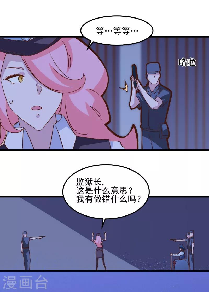 第83话-第82话