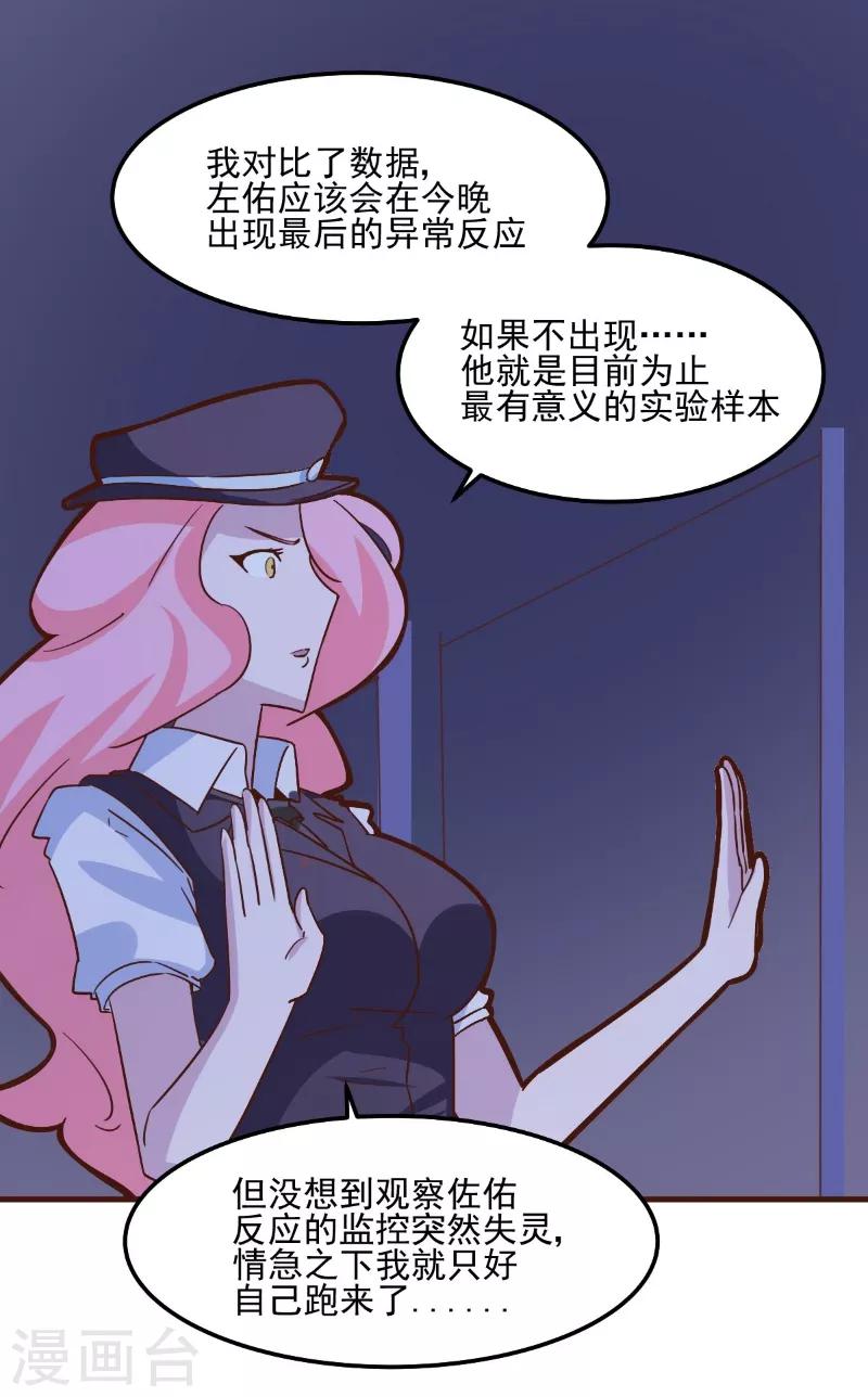 第83话-第82话