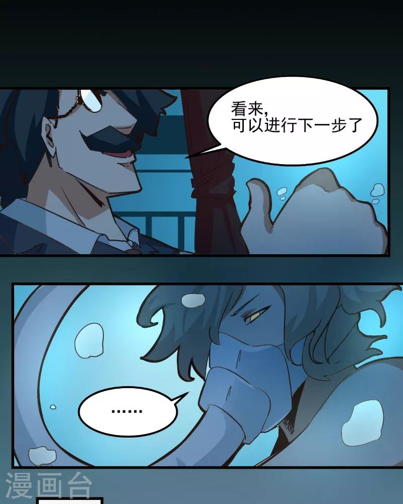 第85话-第84话