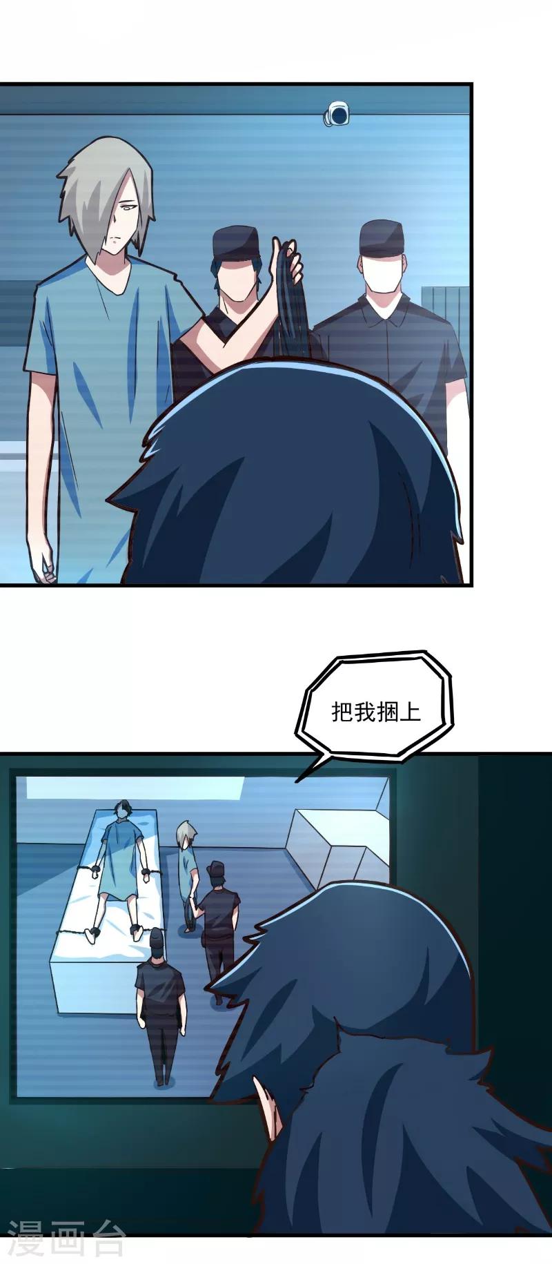 第85话-第84话