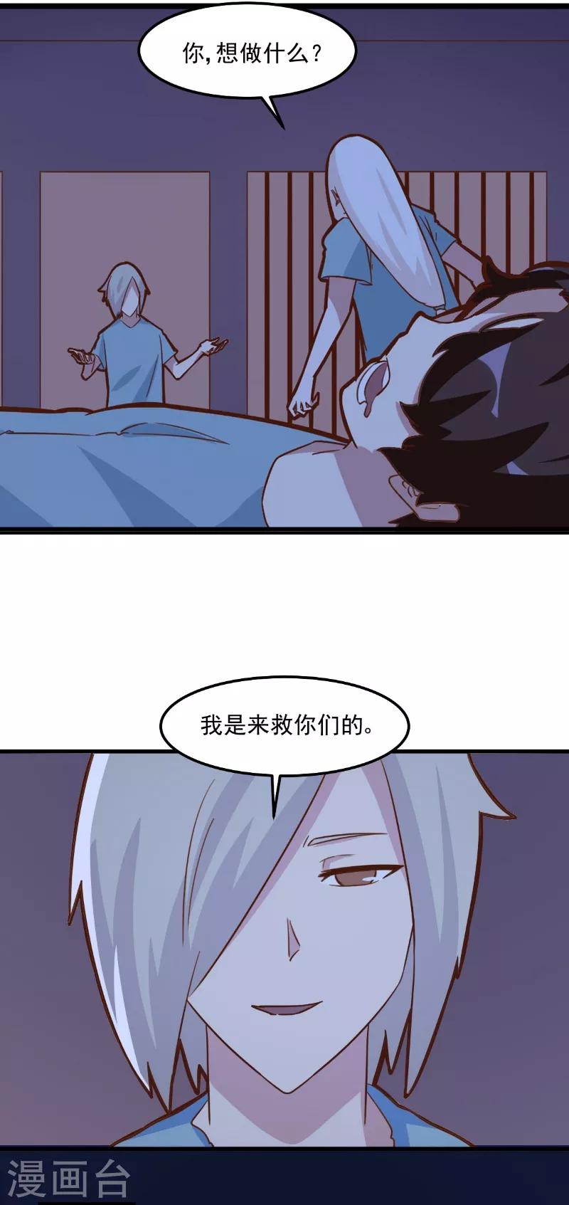 第85话-第84话