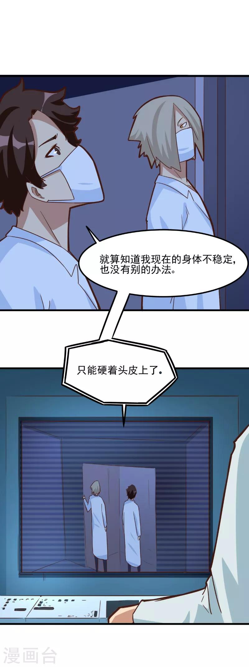 第85话-第84话