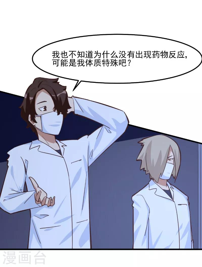 第85话-第84话