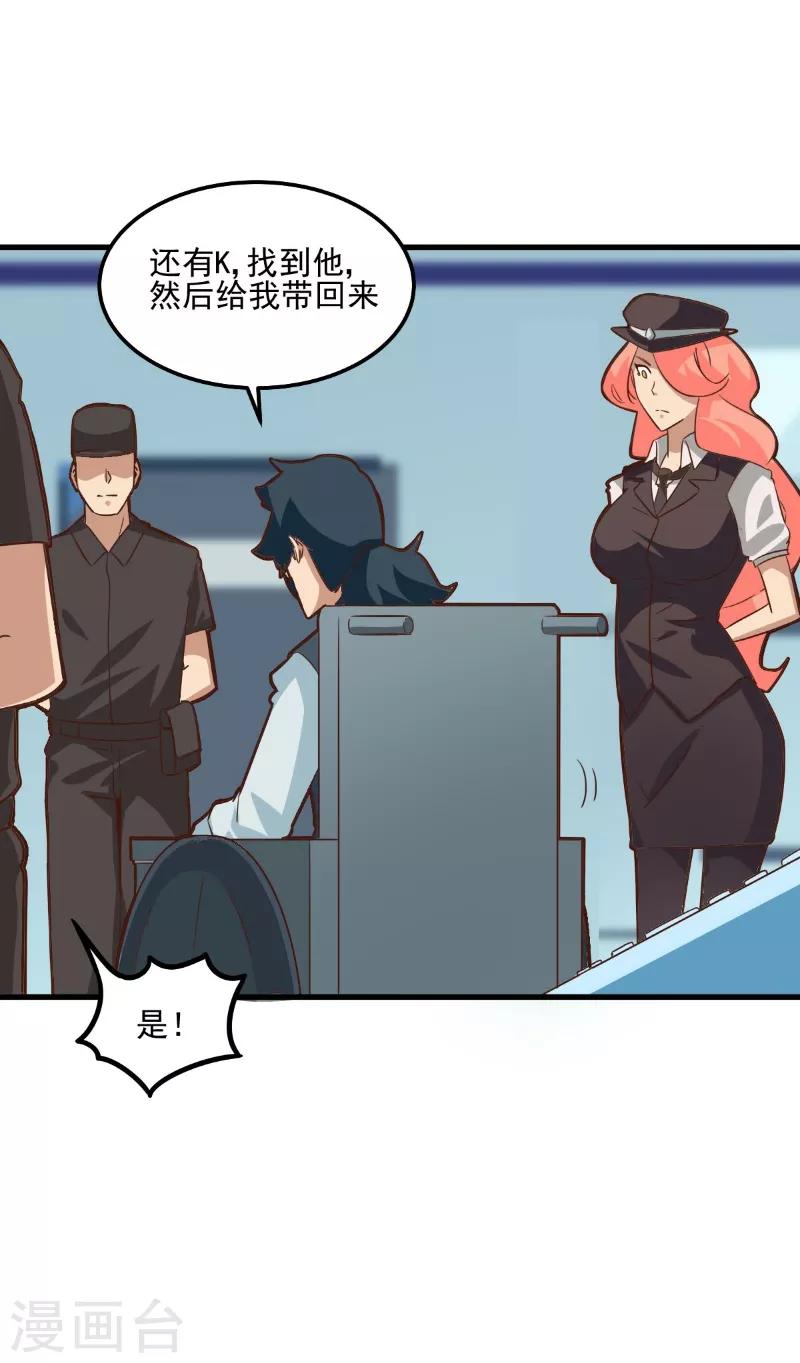 第85话-第84话