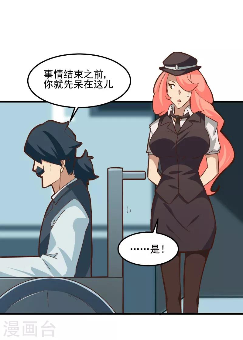 第85话-第84话
