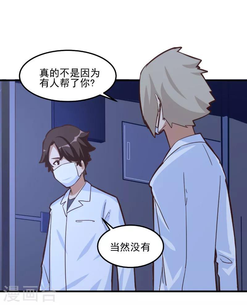 第85话-第84话