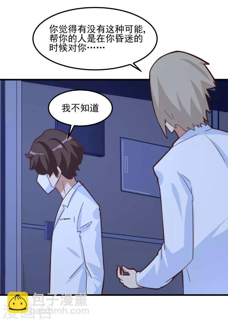 第85话-第84话