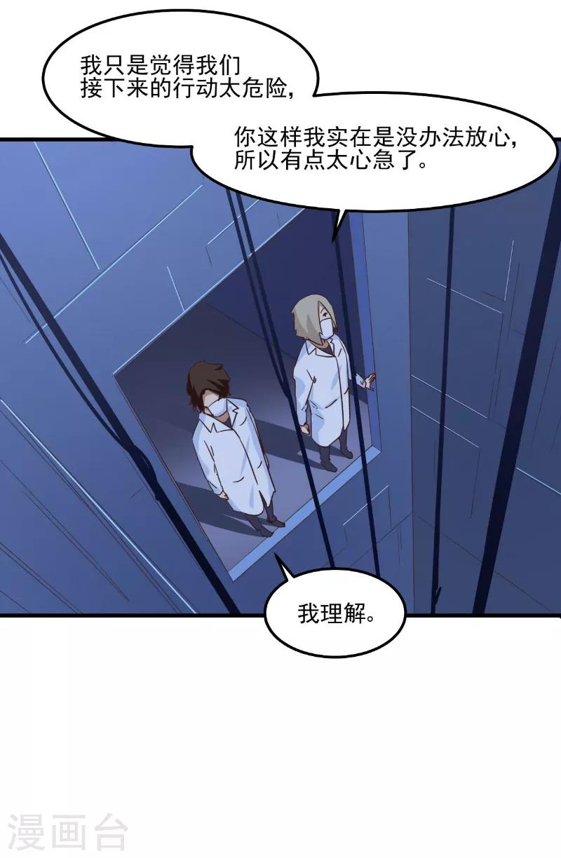 第85话-第84话