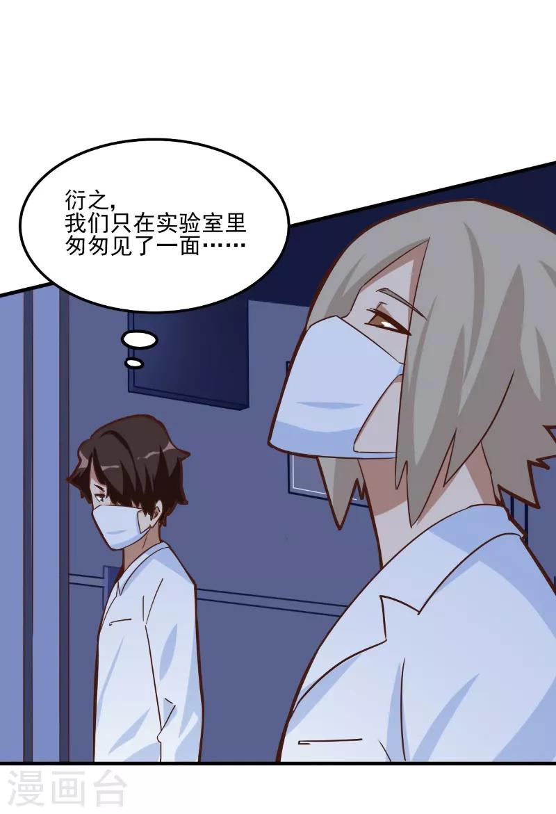 第85话-第84话