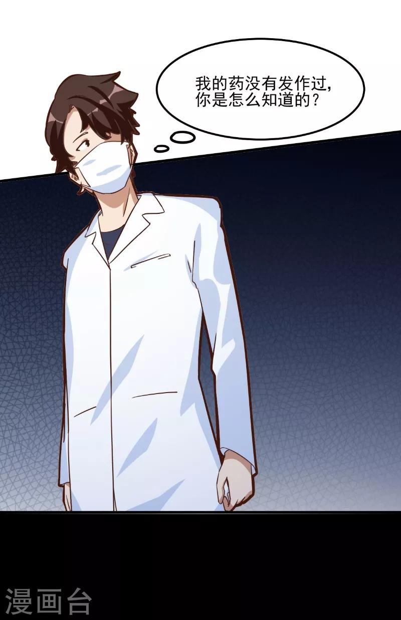 第85话-第84话