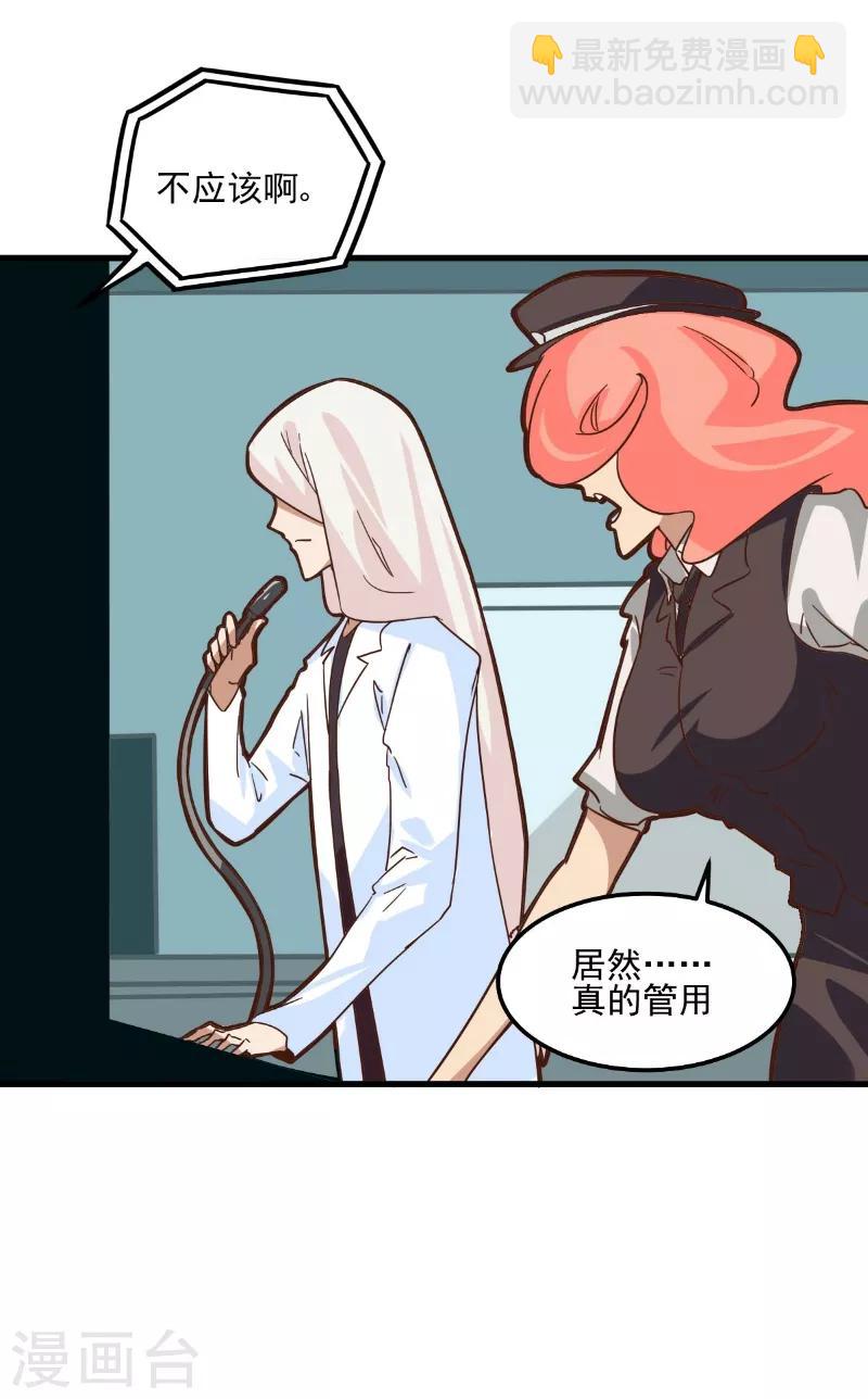 第87话-第86话
