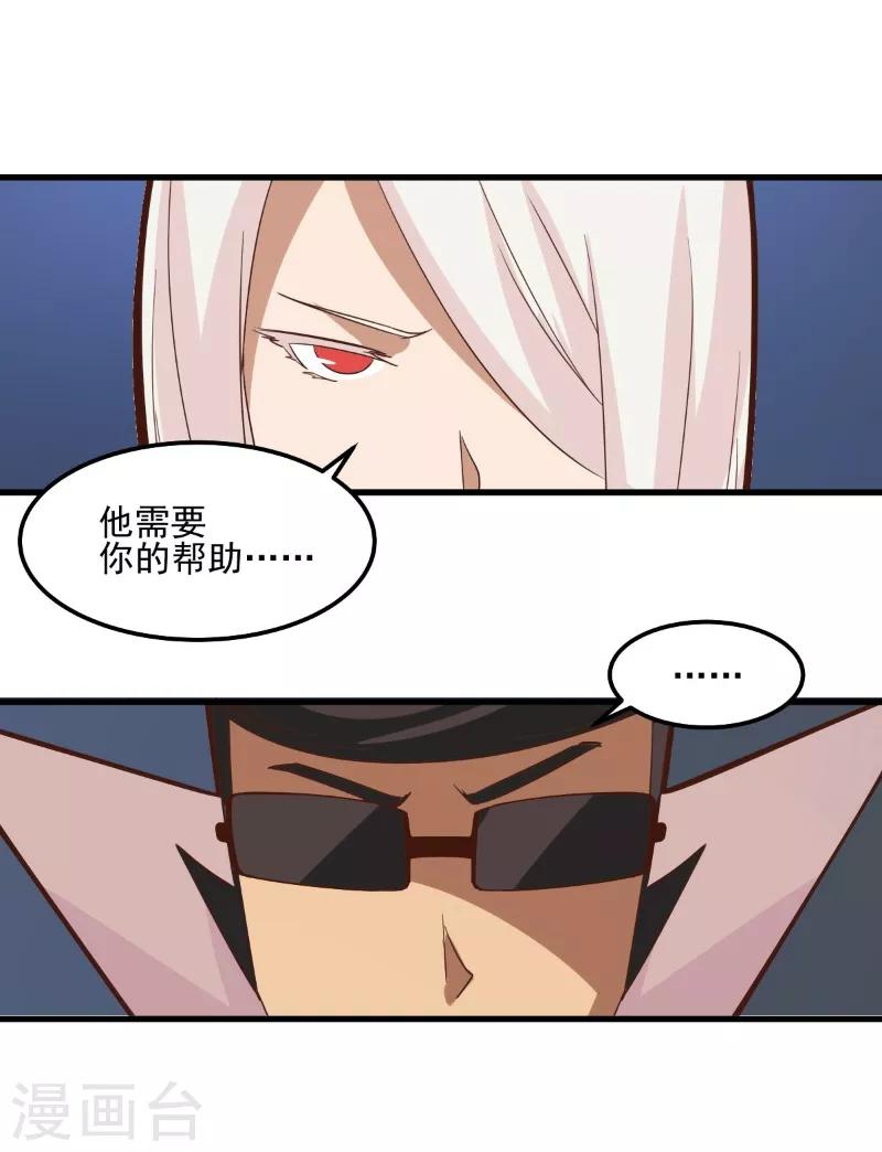 第87话-第86话