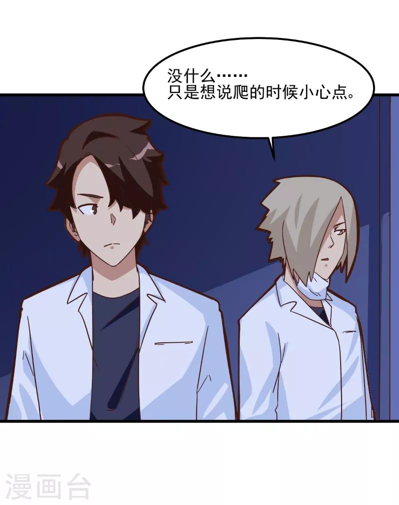 第87话-第86话