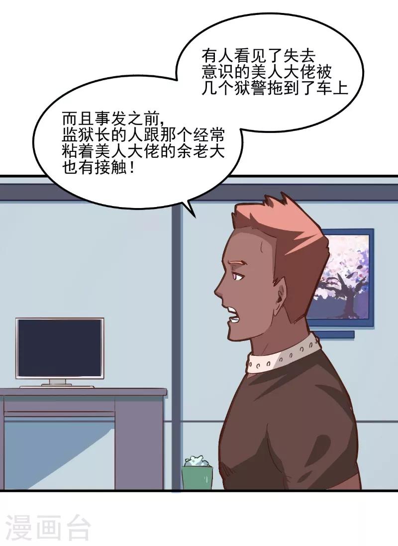 第87话-第86话