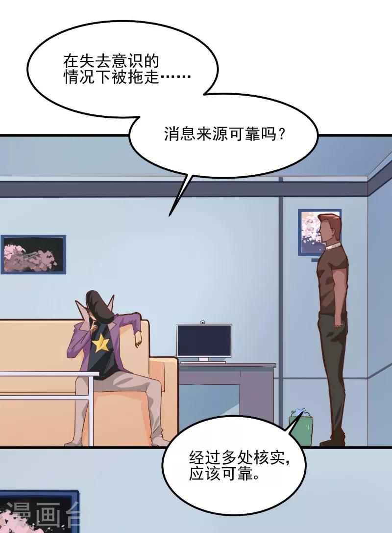 第87话-第86话
