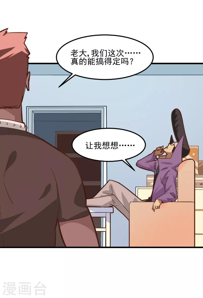 第87话-第86话