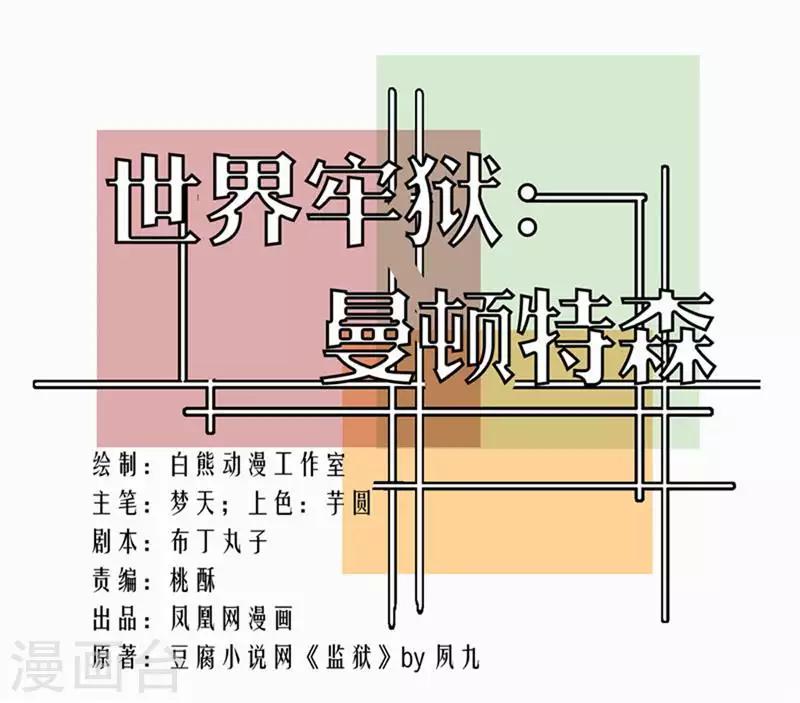 第89话-第88话