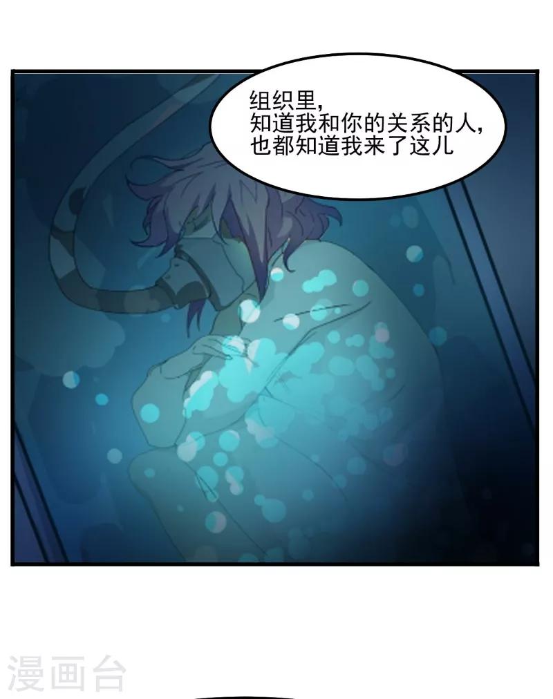 第89话-第88话