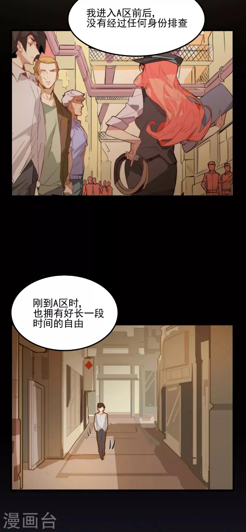 第89话-第88话