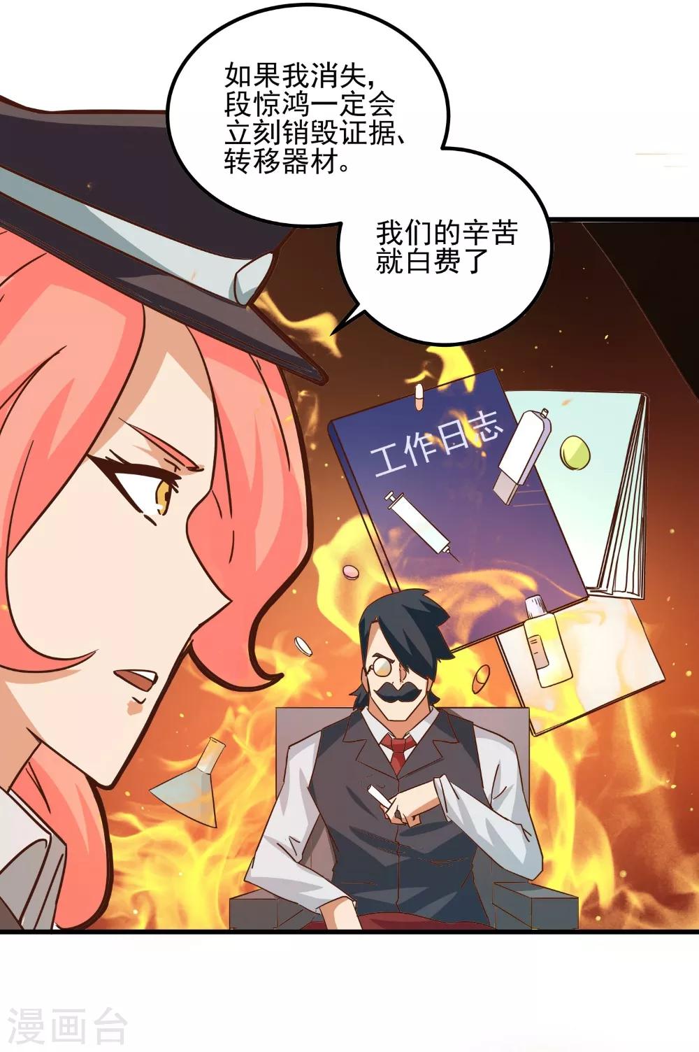 第91话-第90话