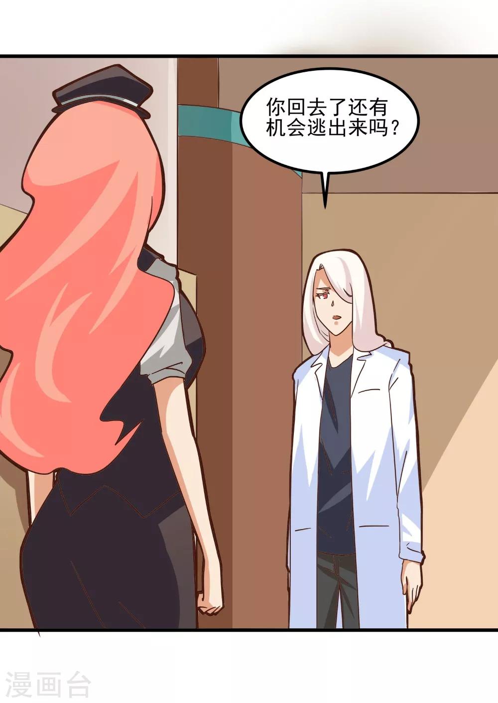 第91话-第90话