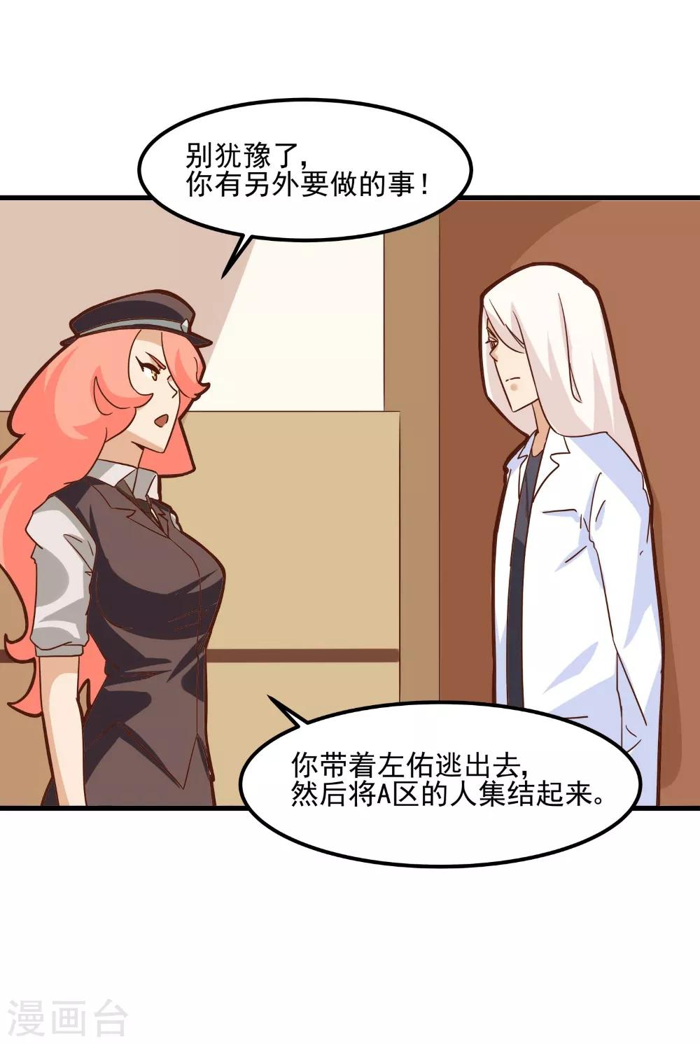 第91话-第90话