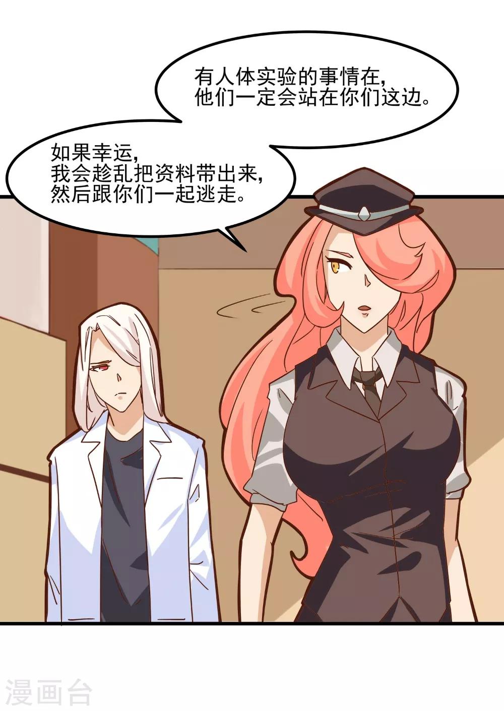 第91话-第90话