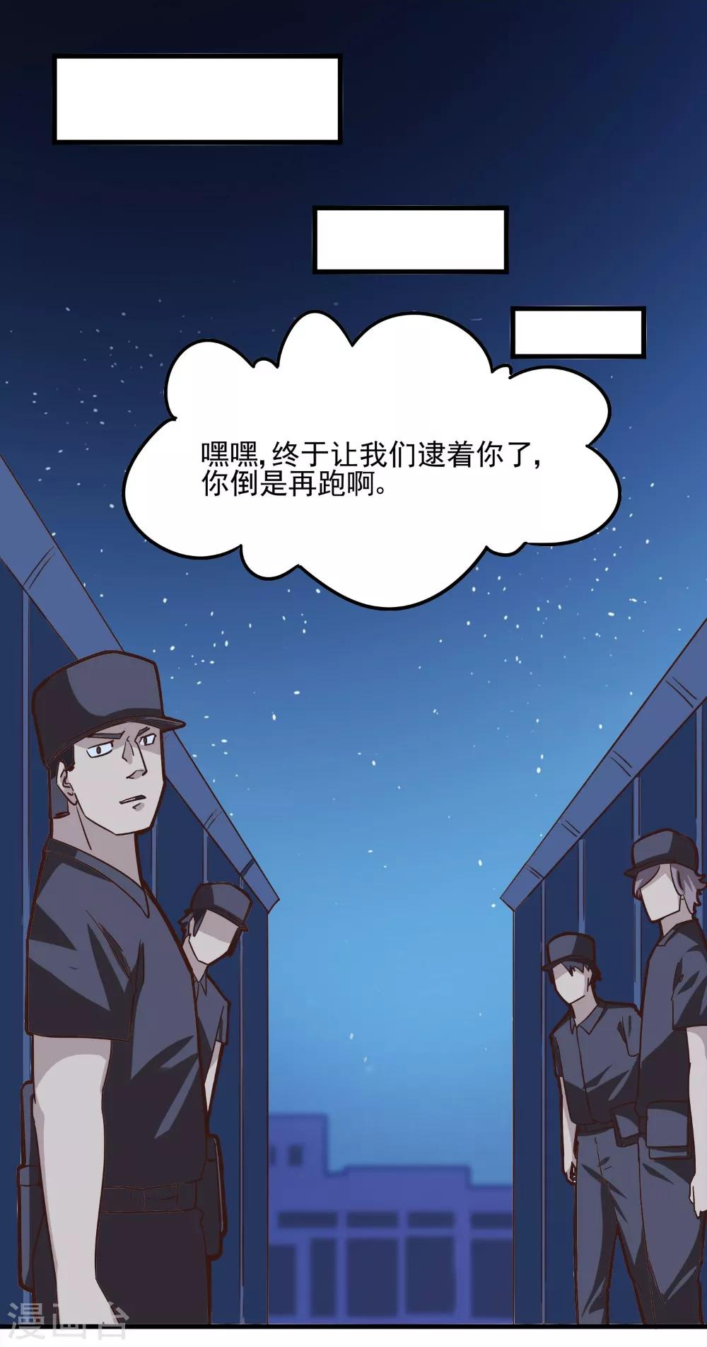 第91话-第90话