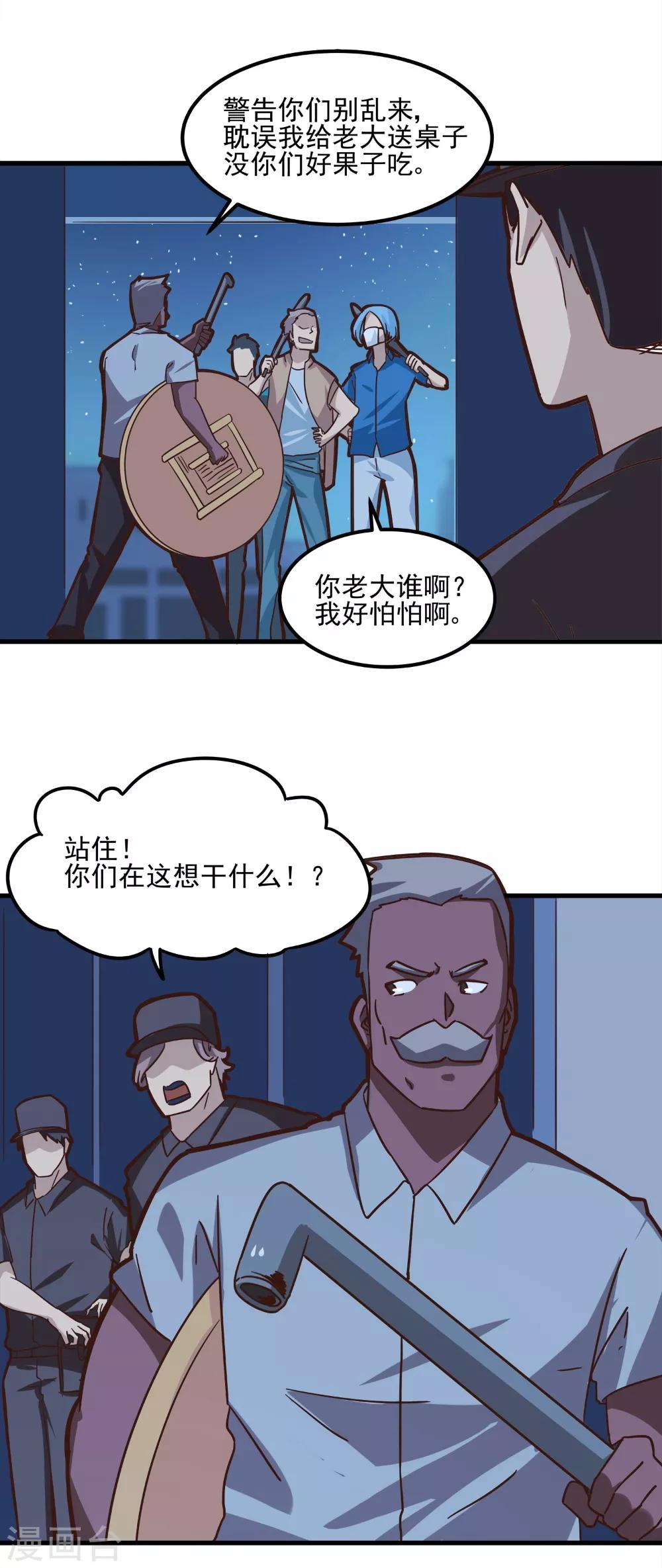 第91话-第90话