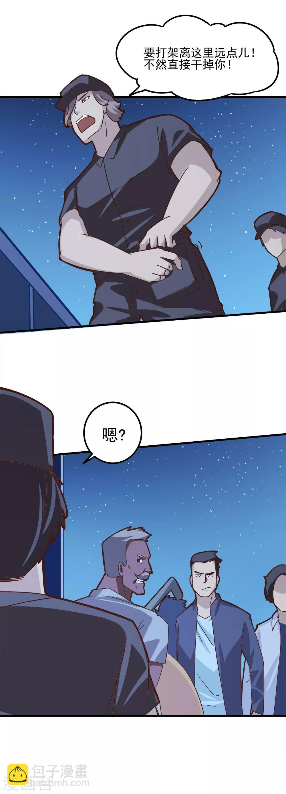 第91话-第90话