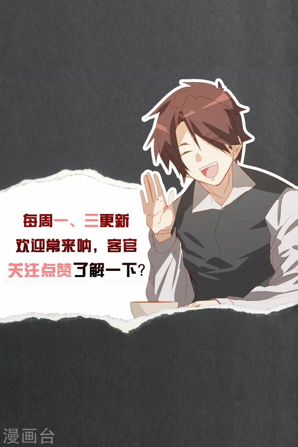 第91话-第90话
