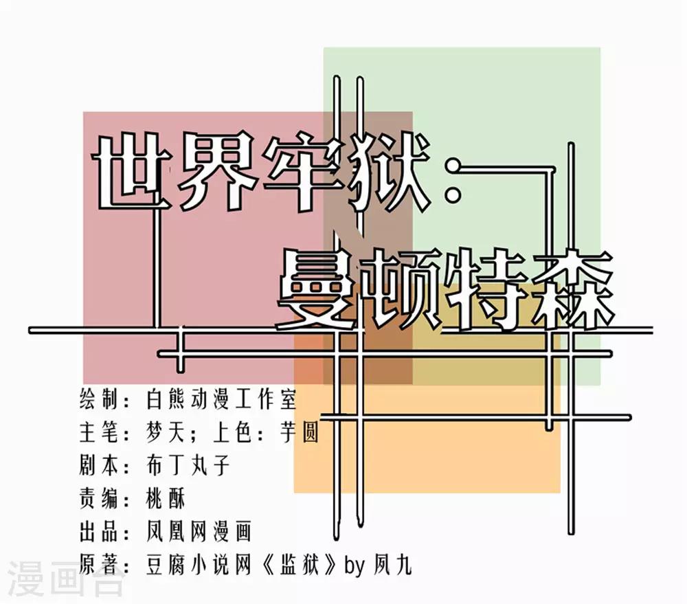 第93话-第92话