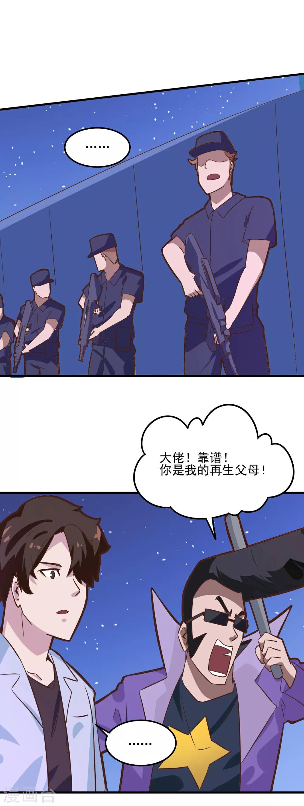 第95话-第94话