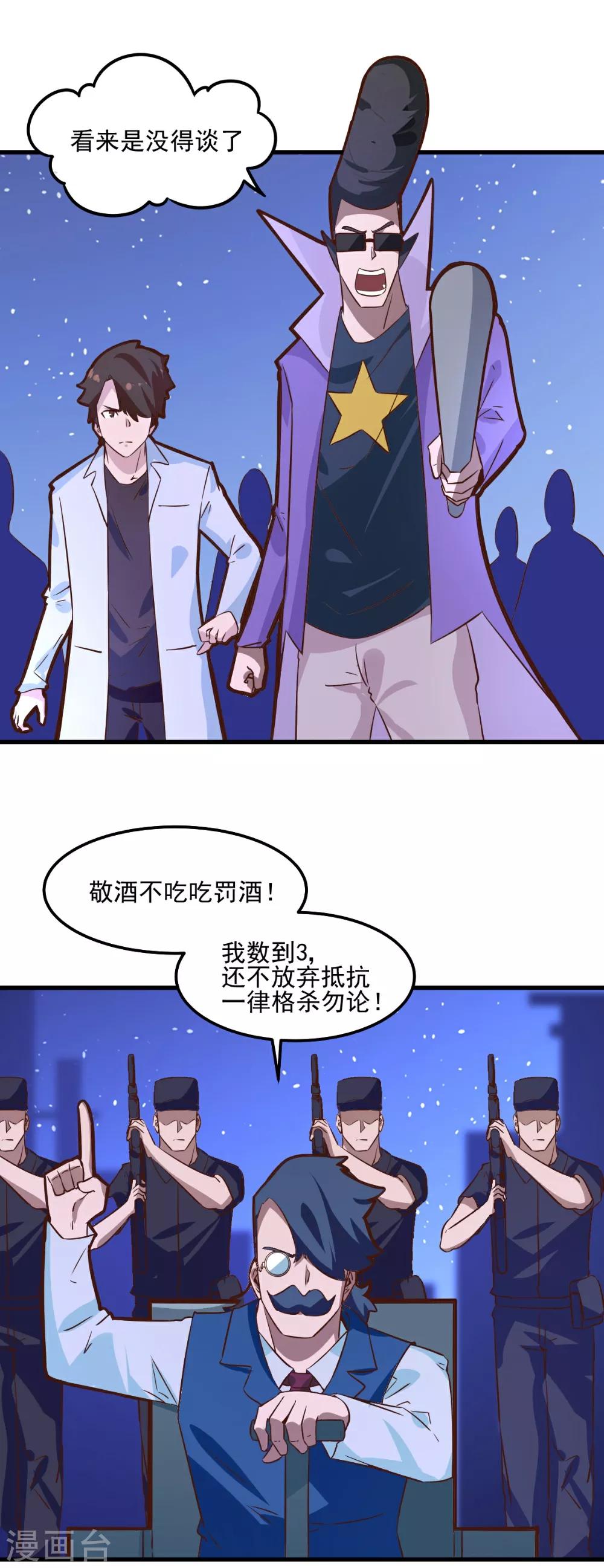 第95话-第94话