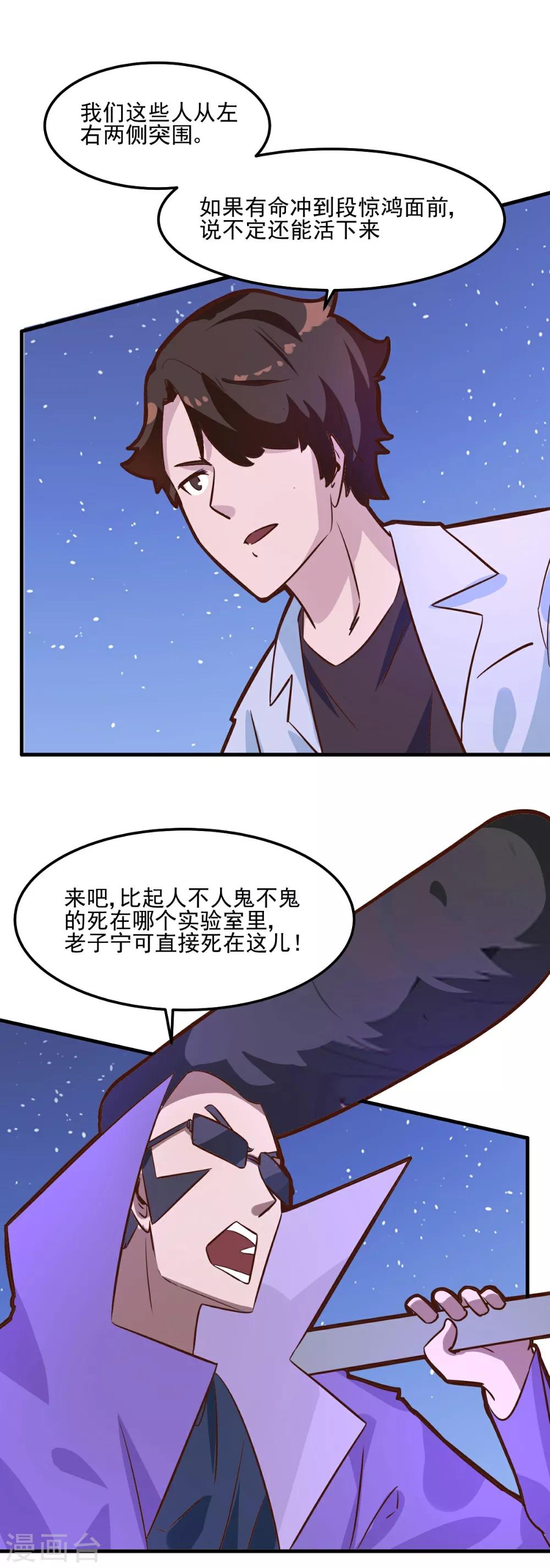 第95话-第94话