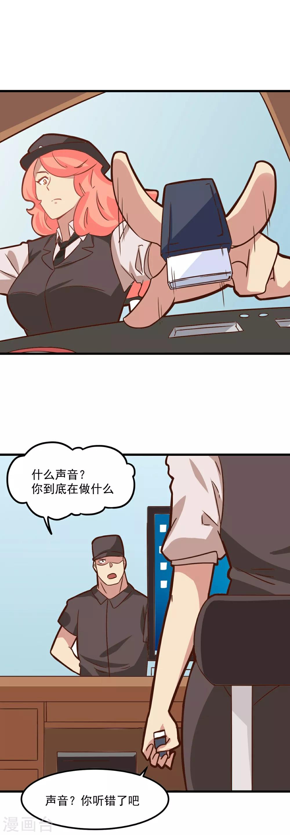 第97话-第96话