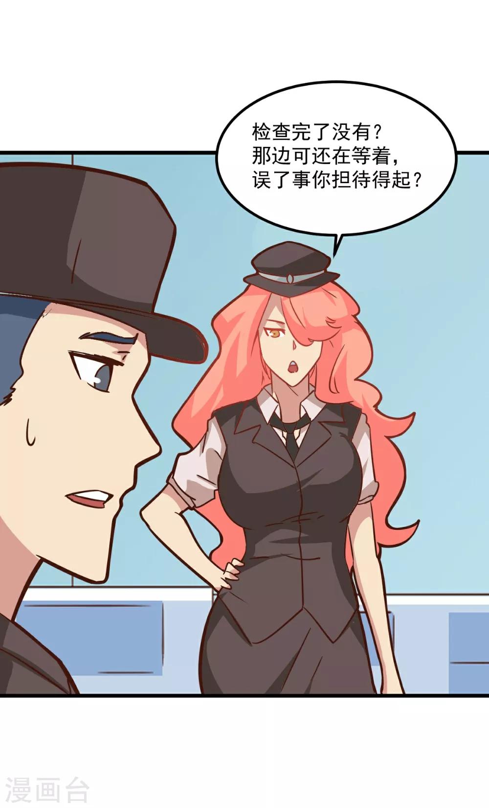 第97话-第96话