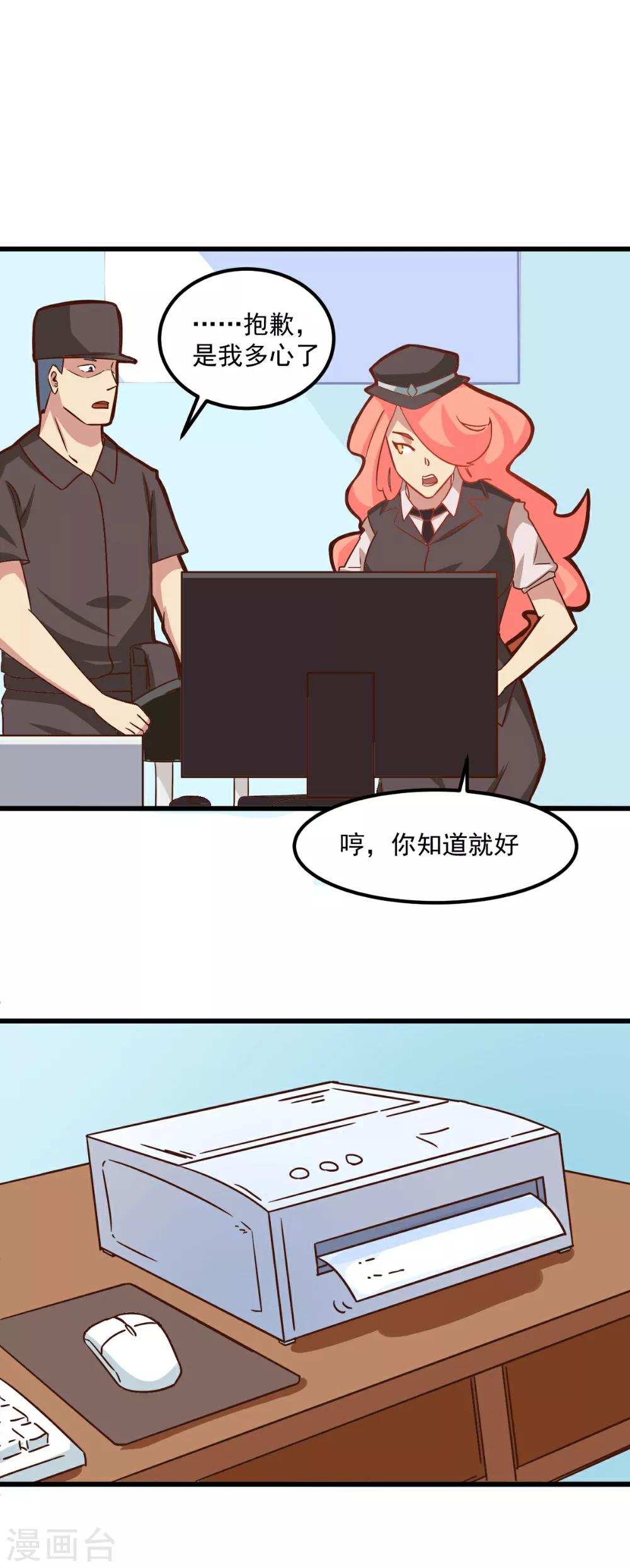 第97话-第96话