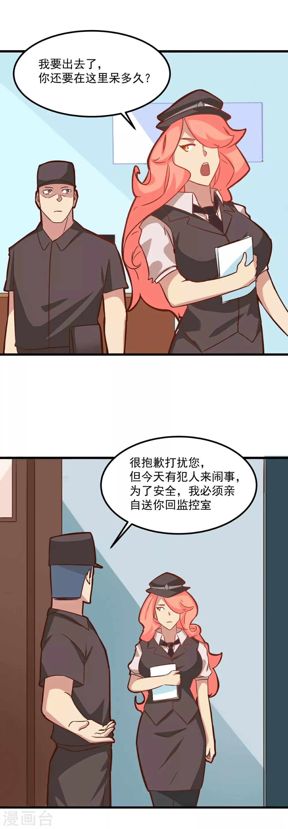 第97话-第96话