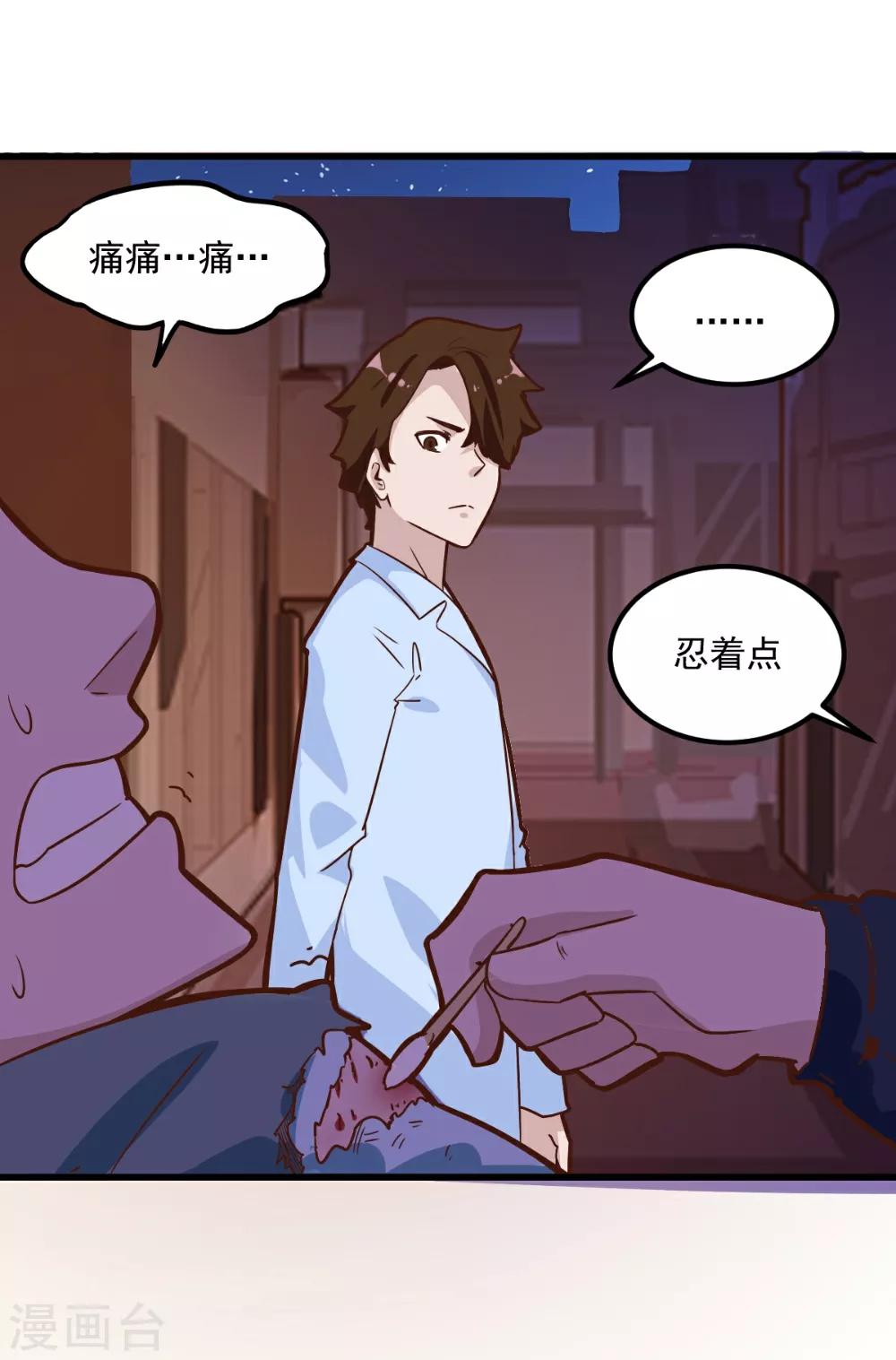 第97话-第96话